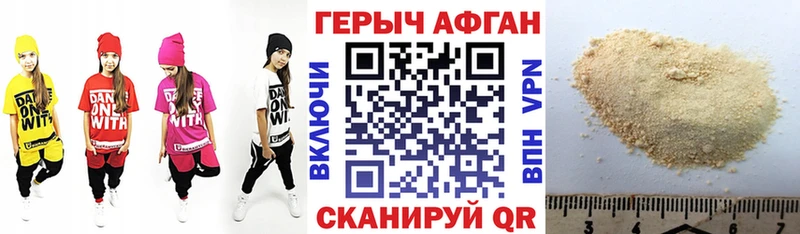 ГЕРОИН Heroin Инза
