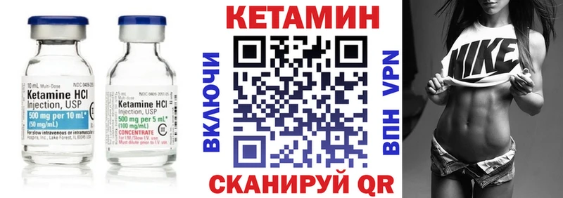 Кетамин VHQ  Купить закладки  Инза 
