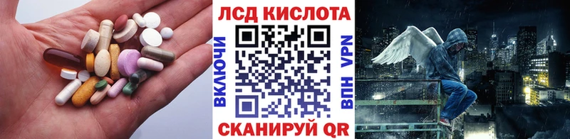Купить  Инза  Лсд 25 экстази кислота 